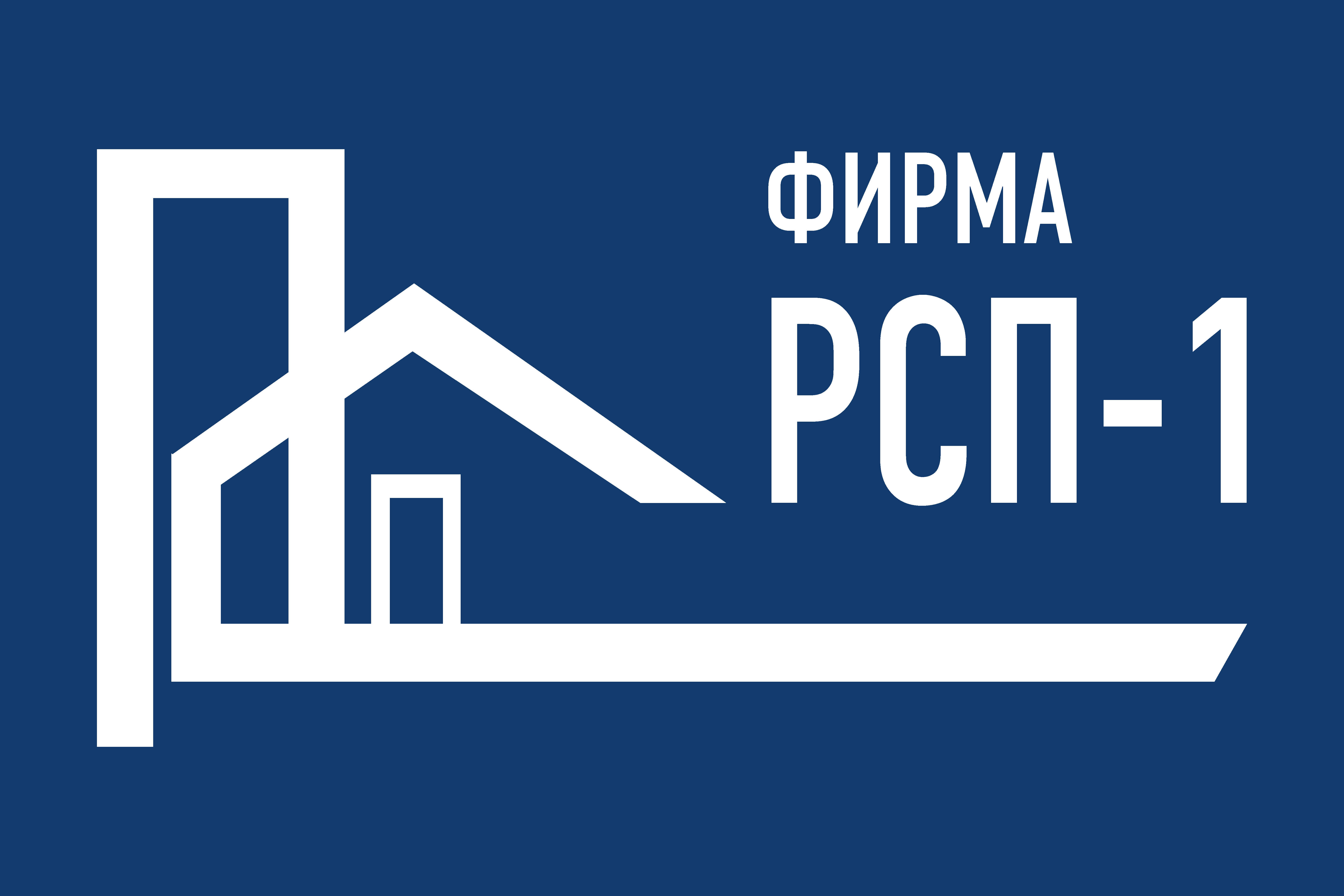 Фирма РСП-1