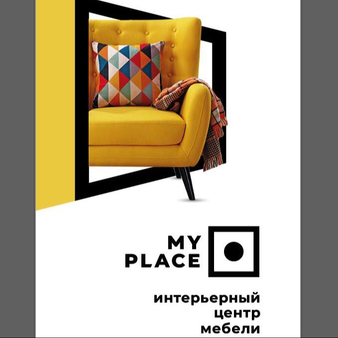 Интерьерный центр My Place 211v