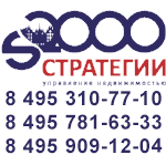 Стратегии-2000