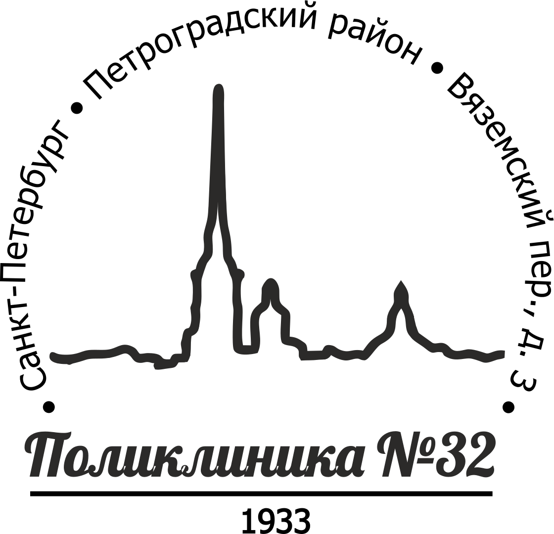 СПБ ГБУЗ Городская поликлиника №32