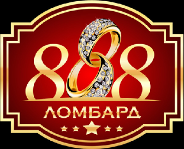 Ломбард888