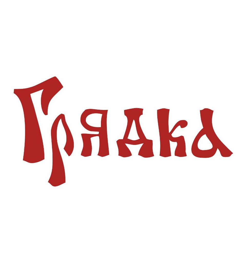 Грядка