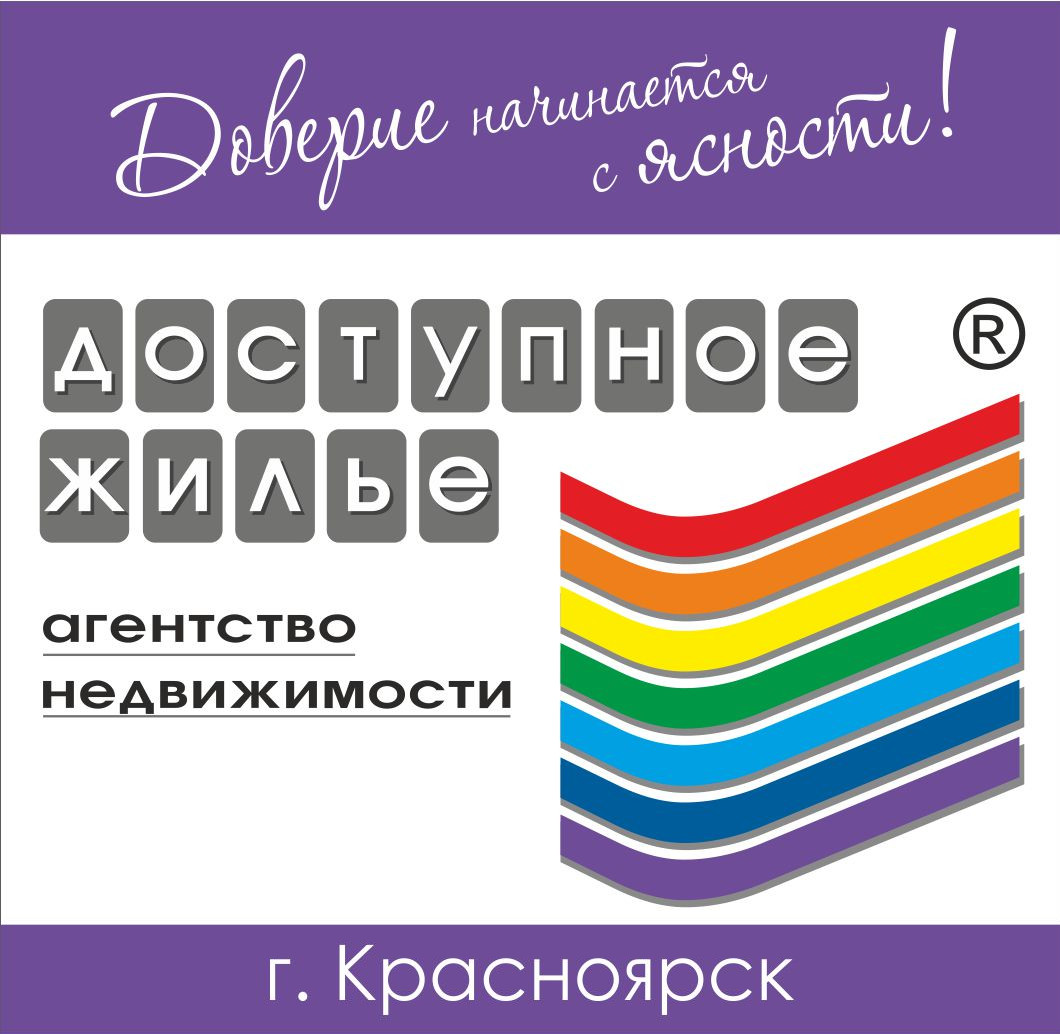 АН Доступное жилье