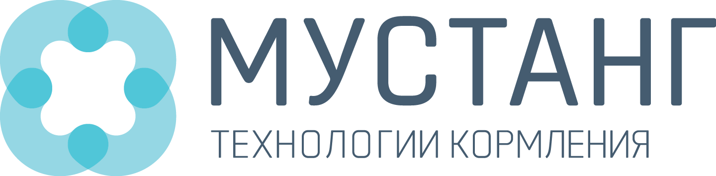 Мустанг Технологии Кормления