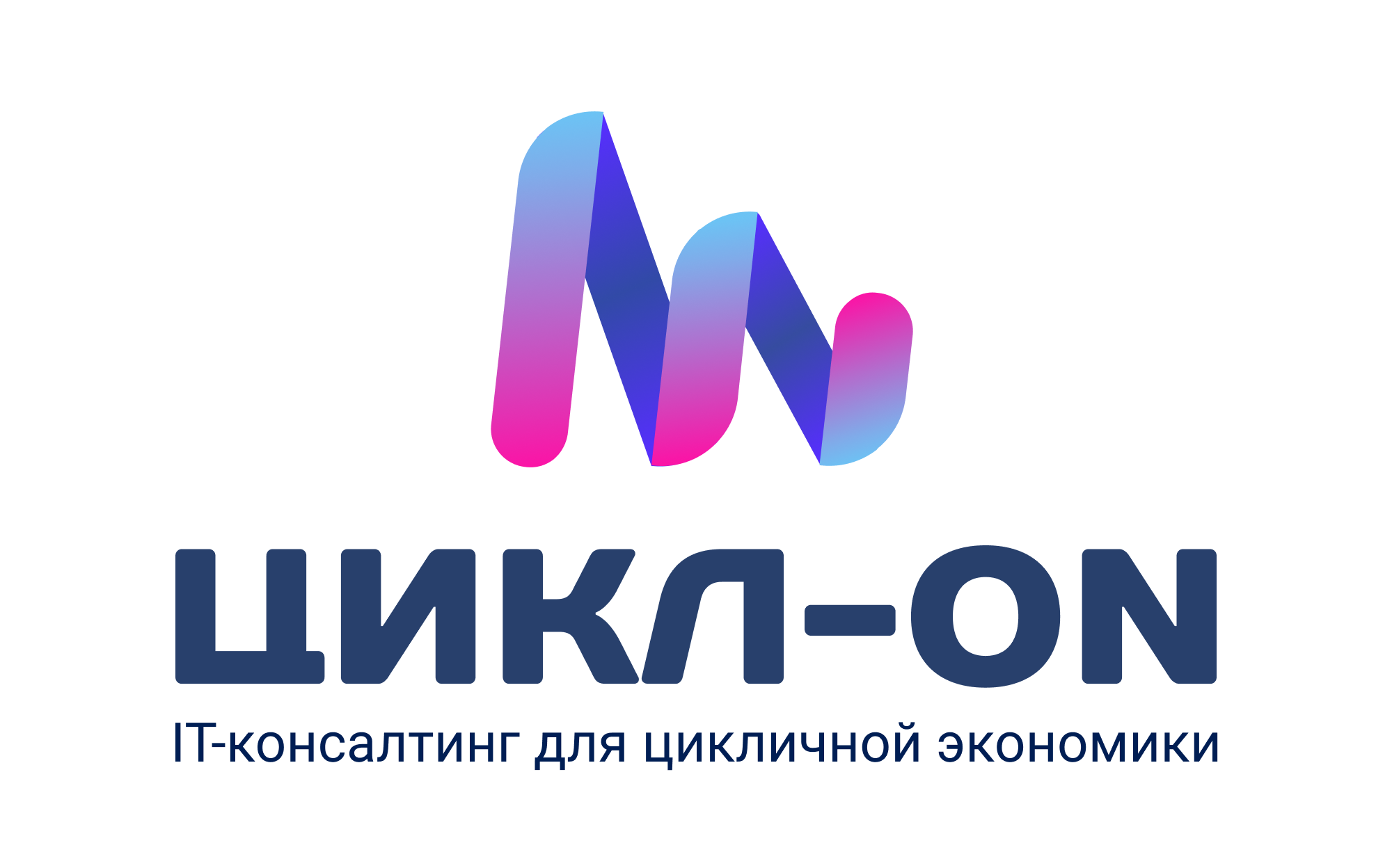 Цикл-Он