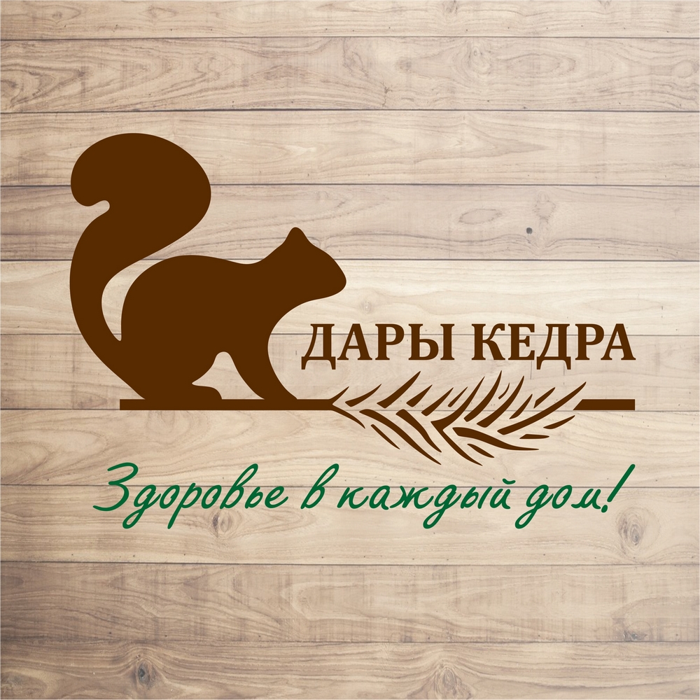 Дары Кедра