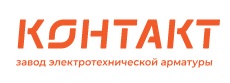 Завод электротехнической арматуры КОНТАКТ