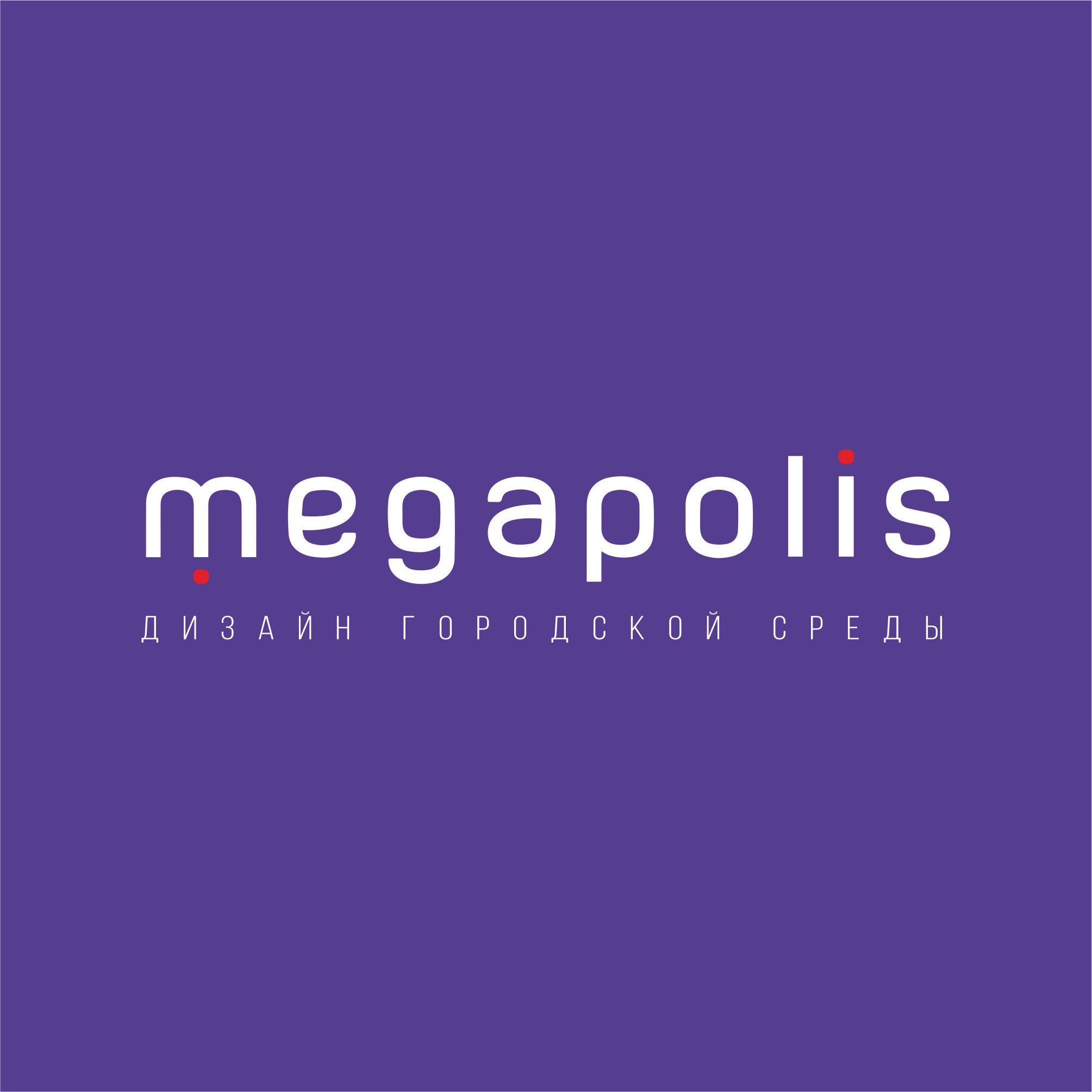 Мегаполис, Группа компаний