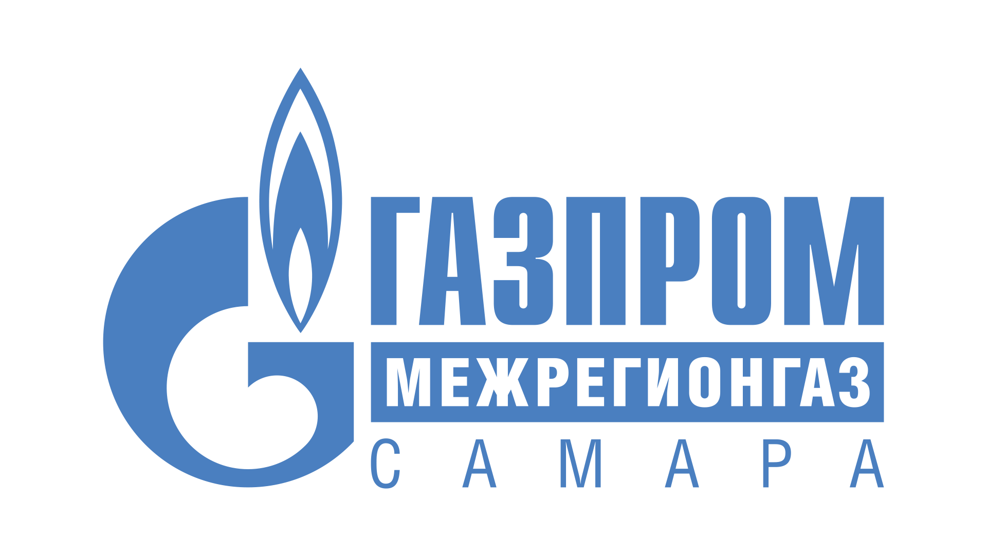 Газпром межрегионгаз Самара