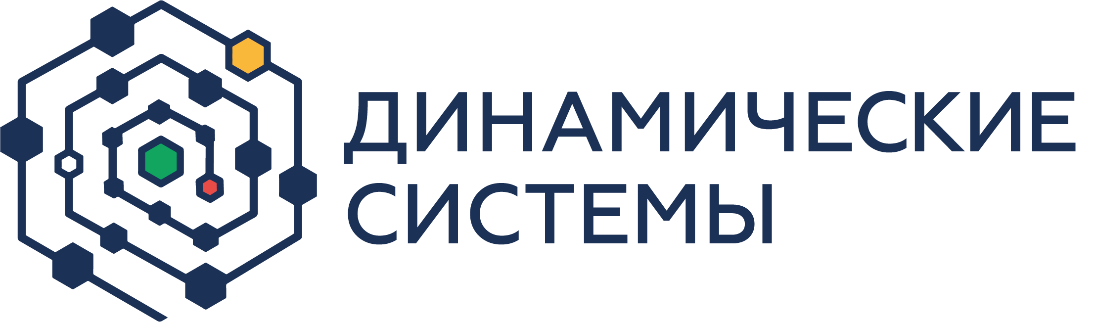 Динамические Системы