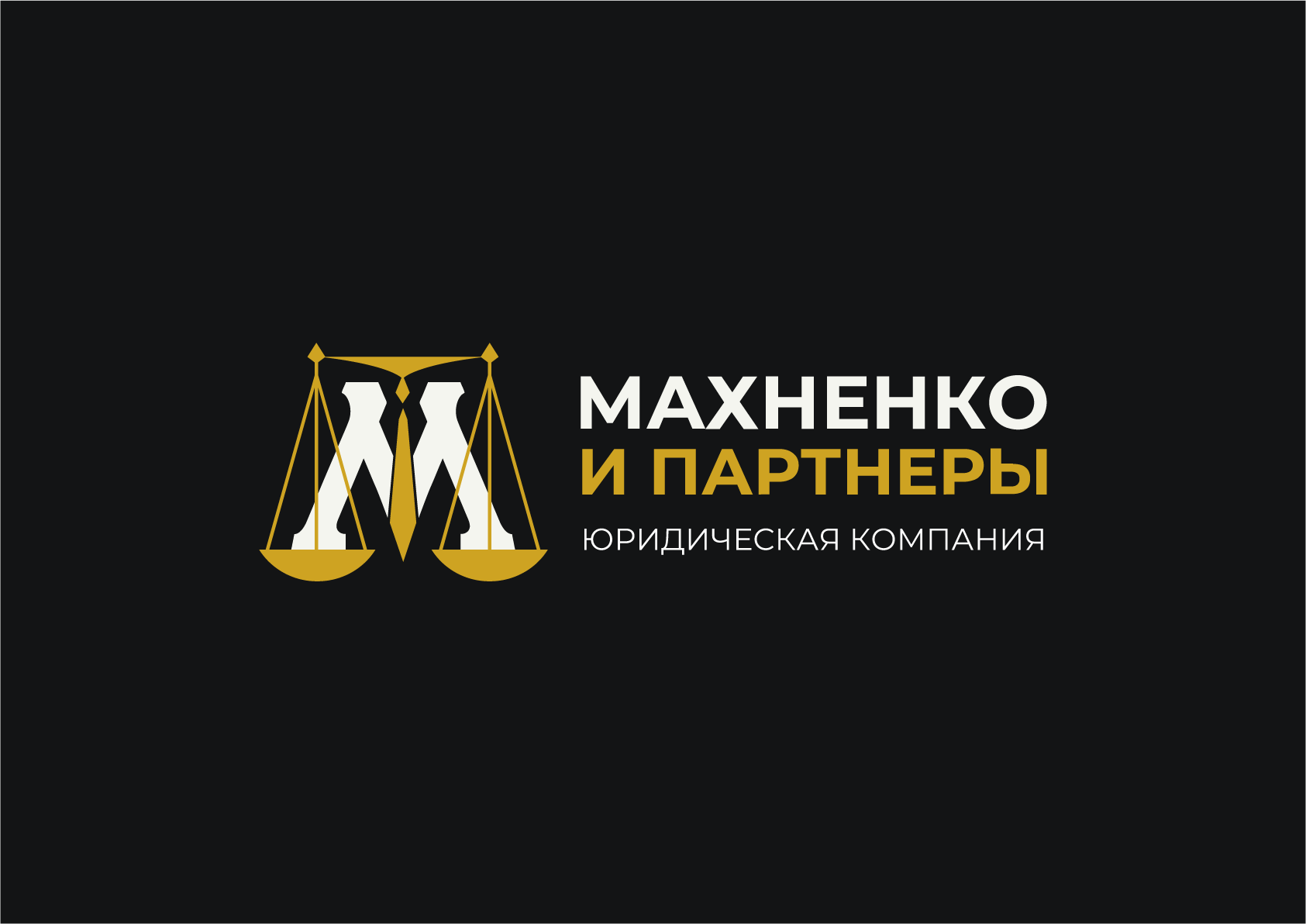 Махненко Светлана Ивановна