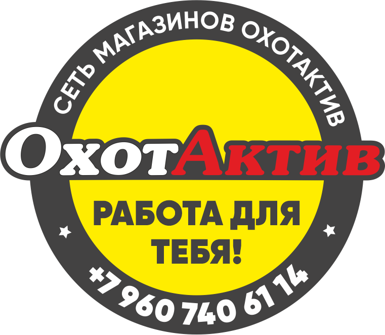 ОхотАктив