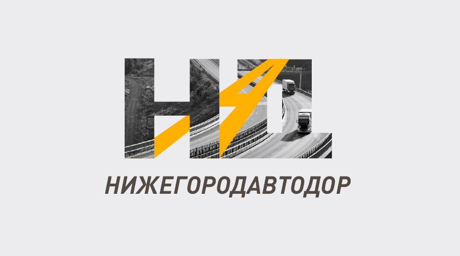 НижегородАвтоДор