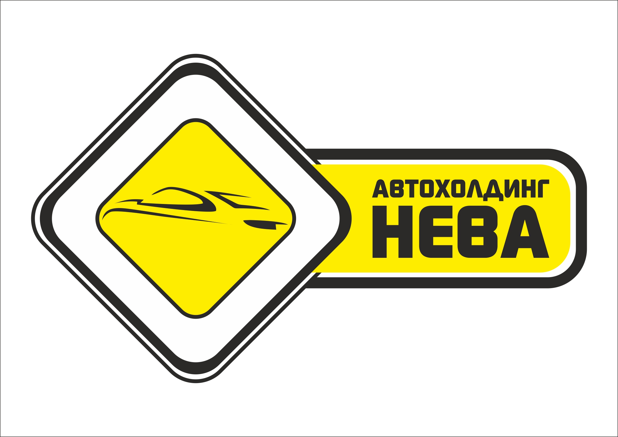 Автохолдинг Нева