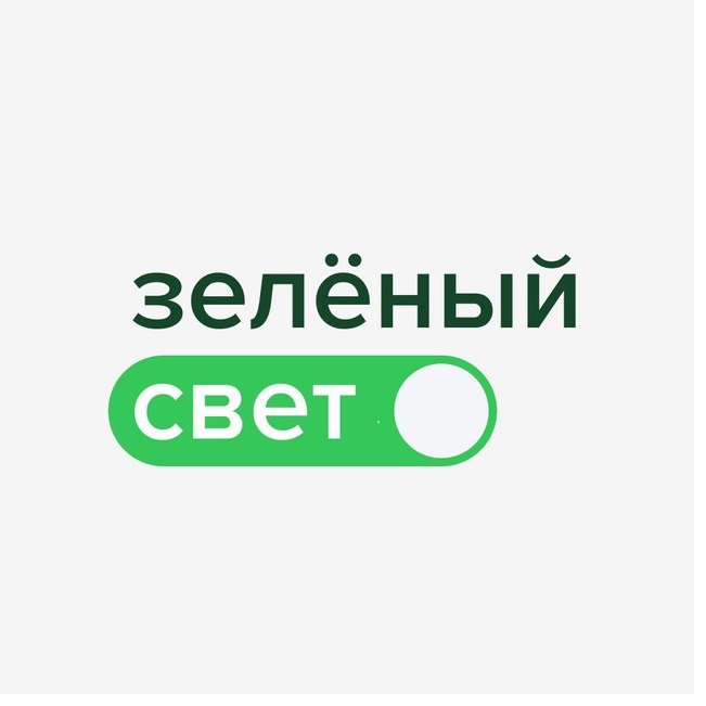 Агентство Зеленый свет