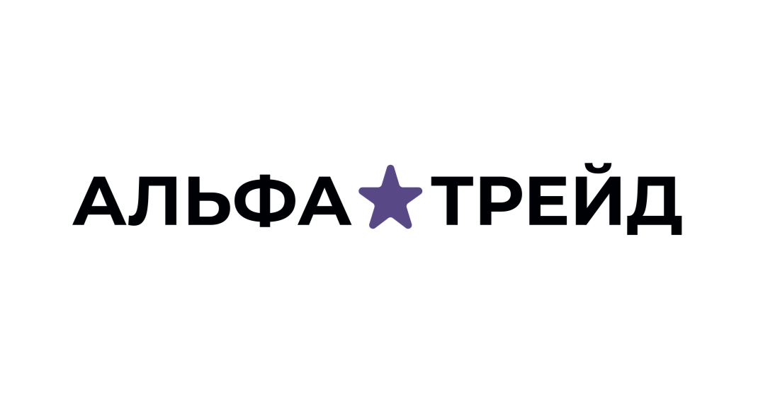 Альфа Трейд