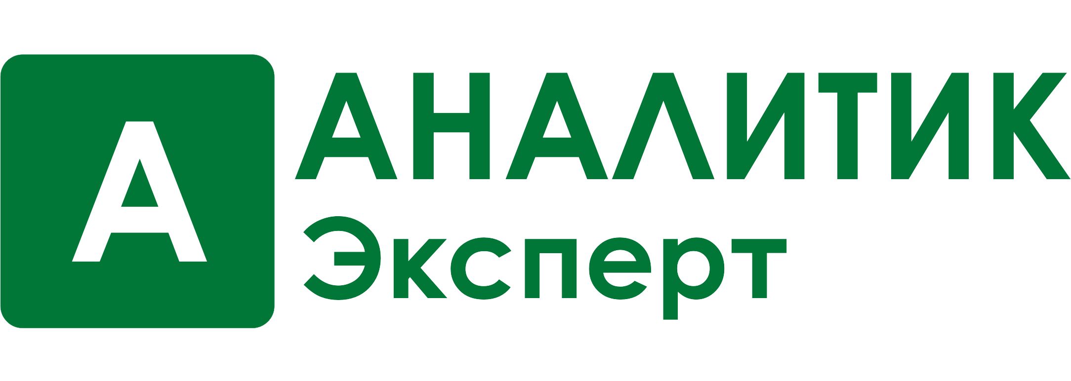 Аналитик Эксперт