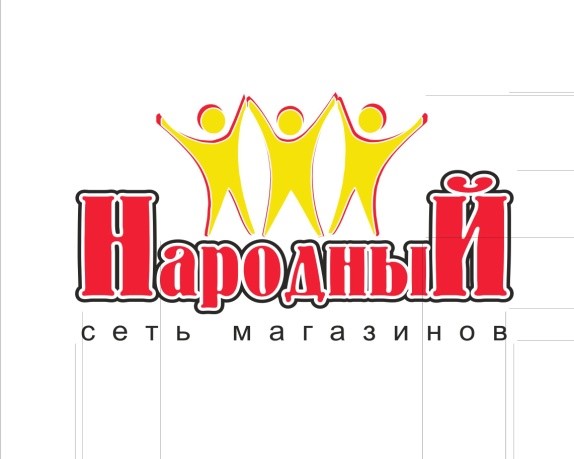 Сеть магазинов Народный