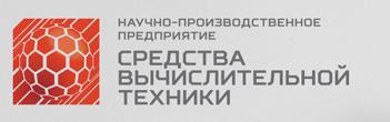 Научно-Производственное предприятие Средства Вычислительной Техники