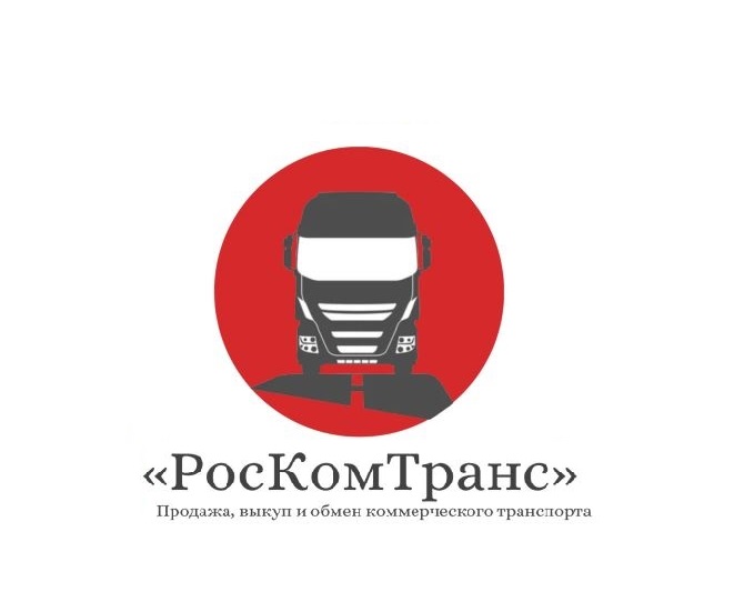 РОСКОМТРАНС