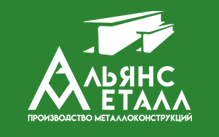 Альянс Металл