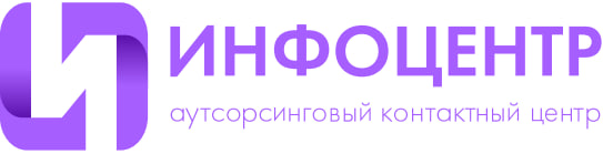 Инфоцентр