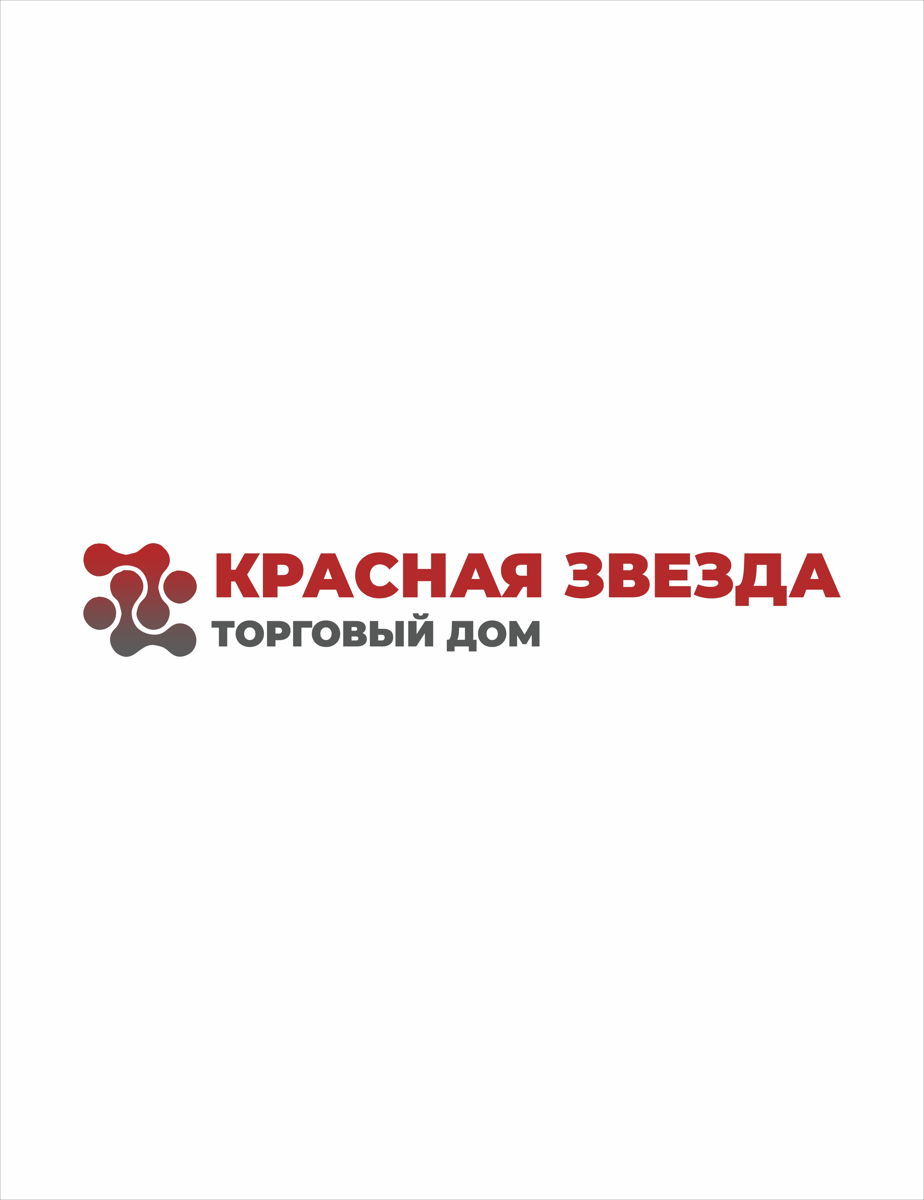 ТД Красная Звезда