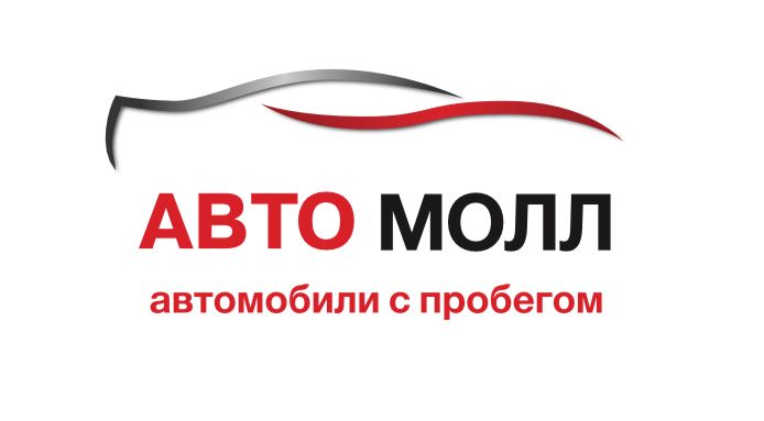 АвтоМолл