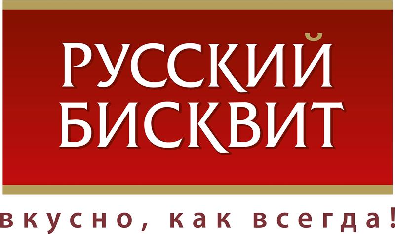 Русский бисквит