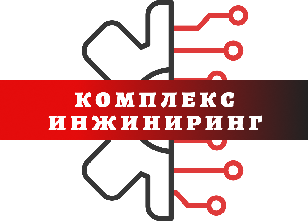 Комплекс Инжиниринг