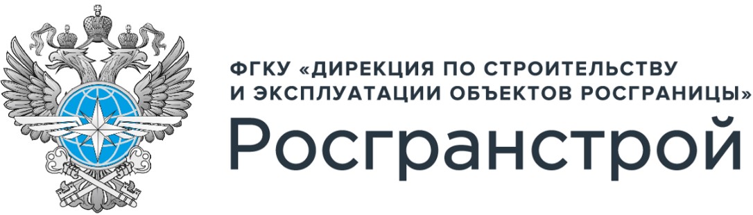 ФГКУ Росгранстрой