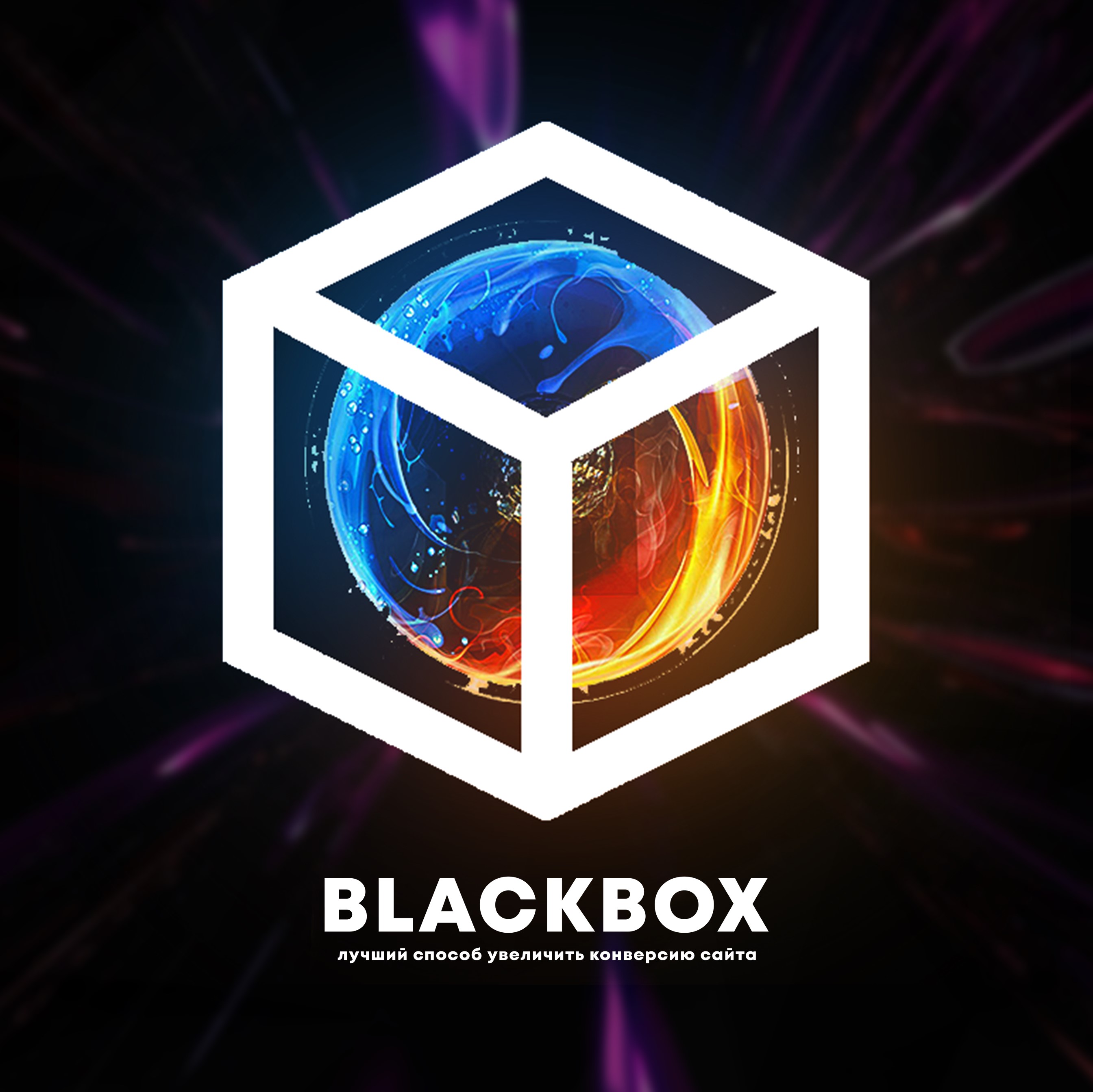 BLACKBOX