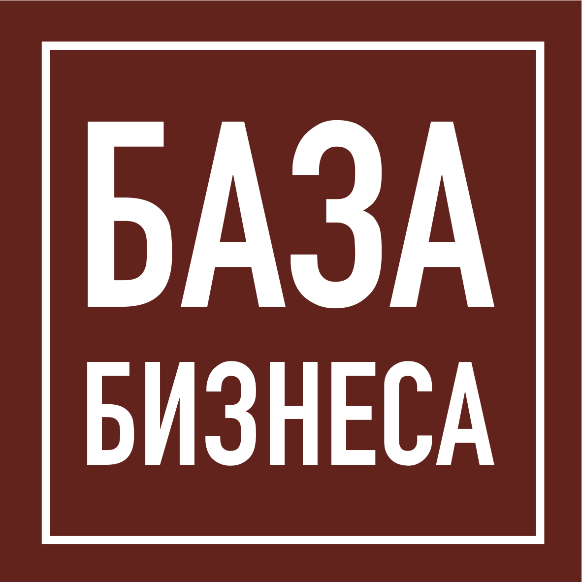 База Бизнеса