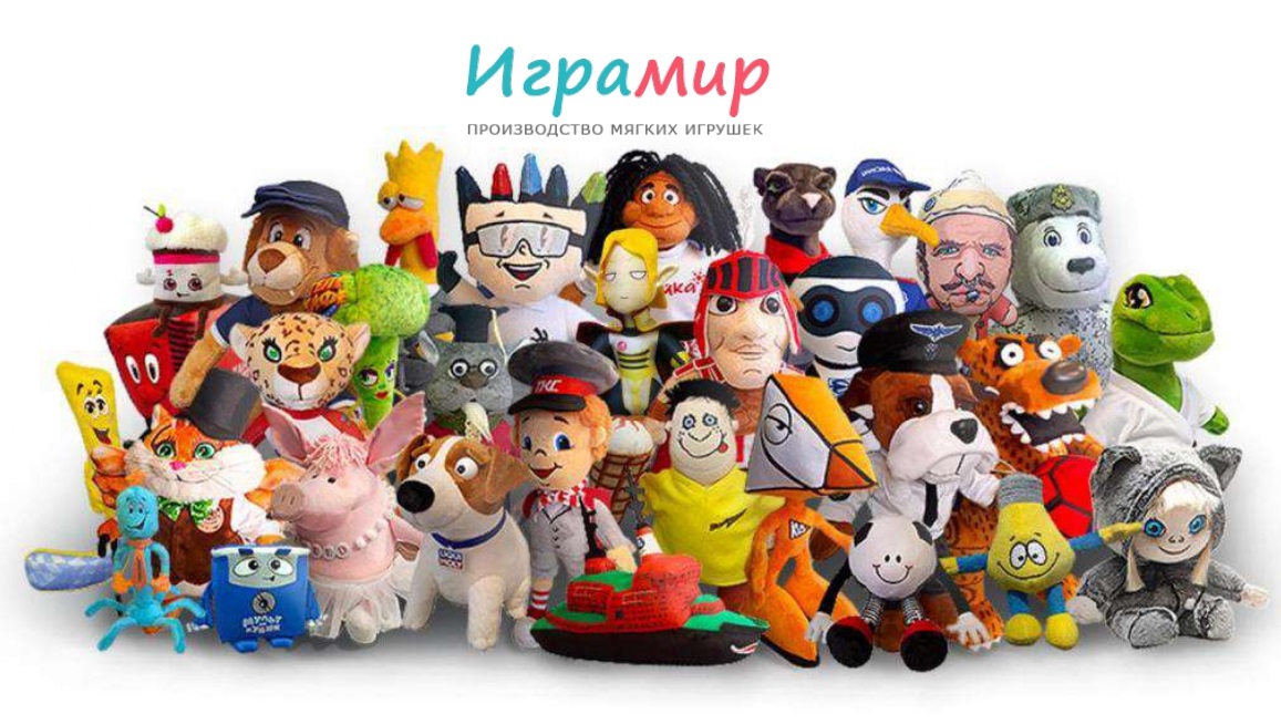 Играмир