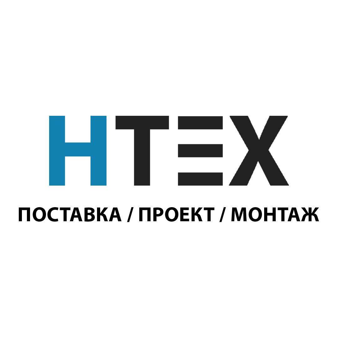 НТЕХ