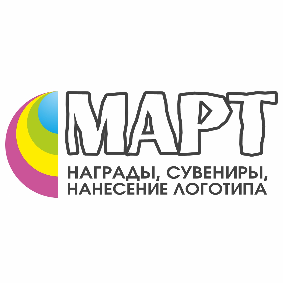 Март,РПК