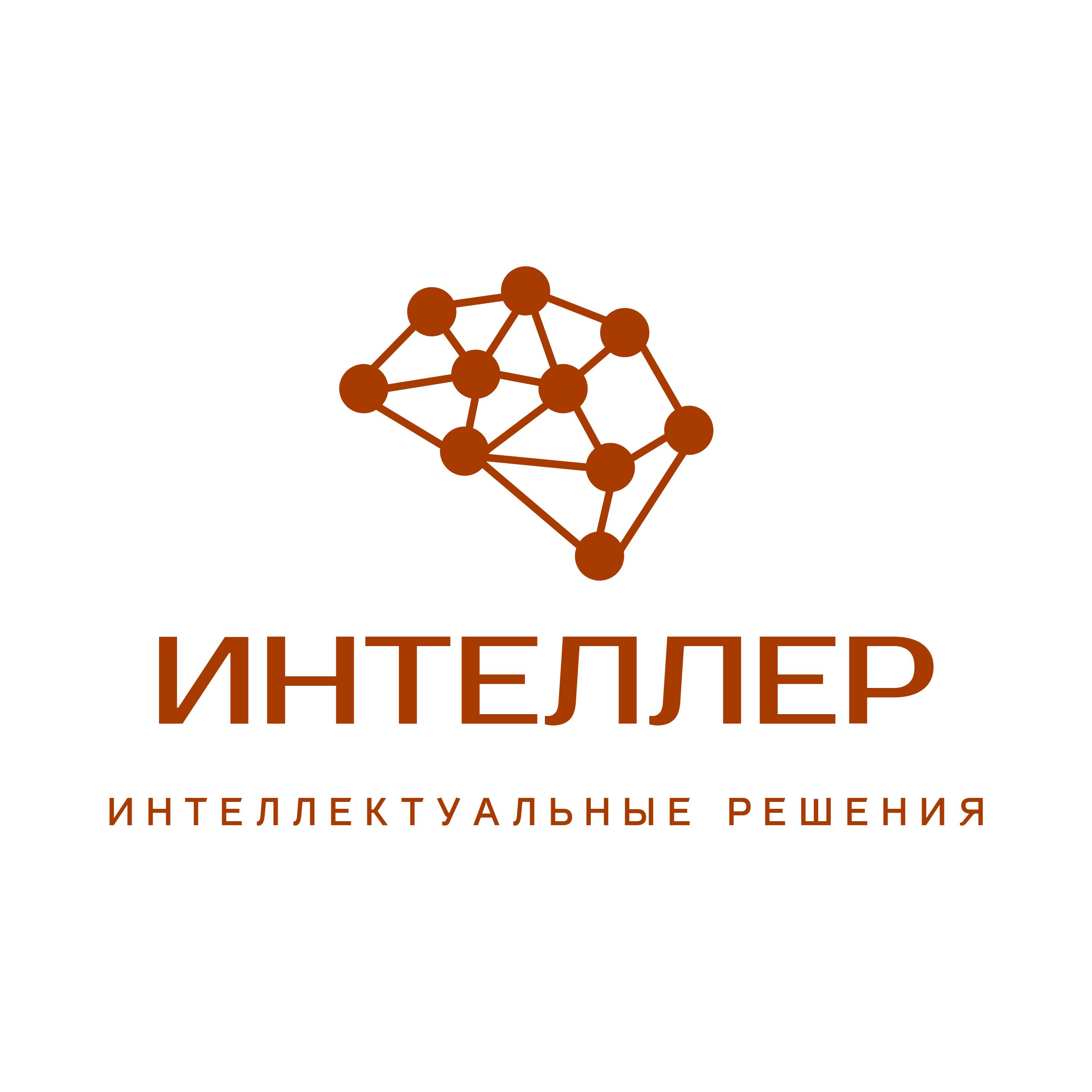 Интеллер