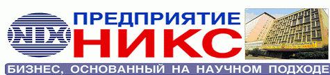 Никс