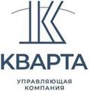 Кварта