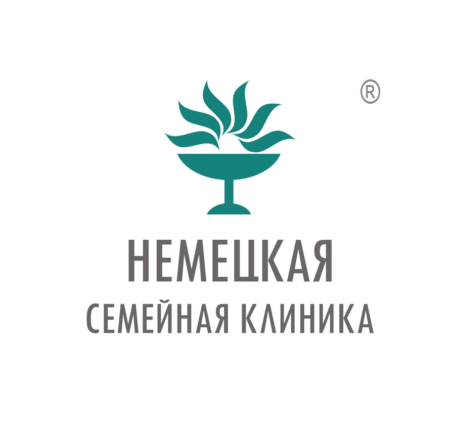 Немецкая клиника