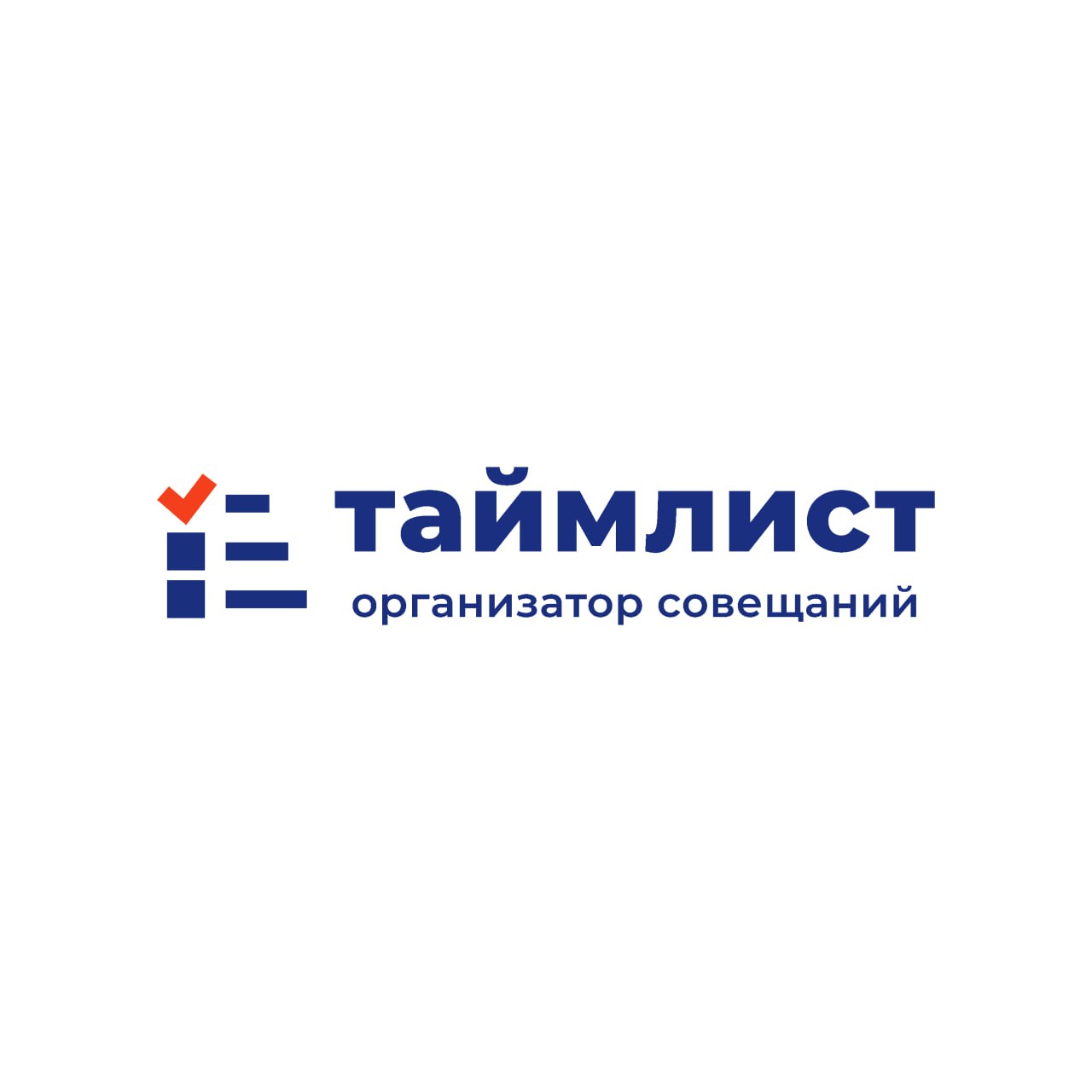 Таймлист