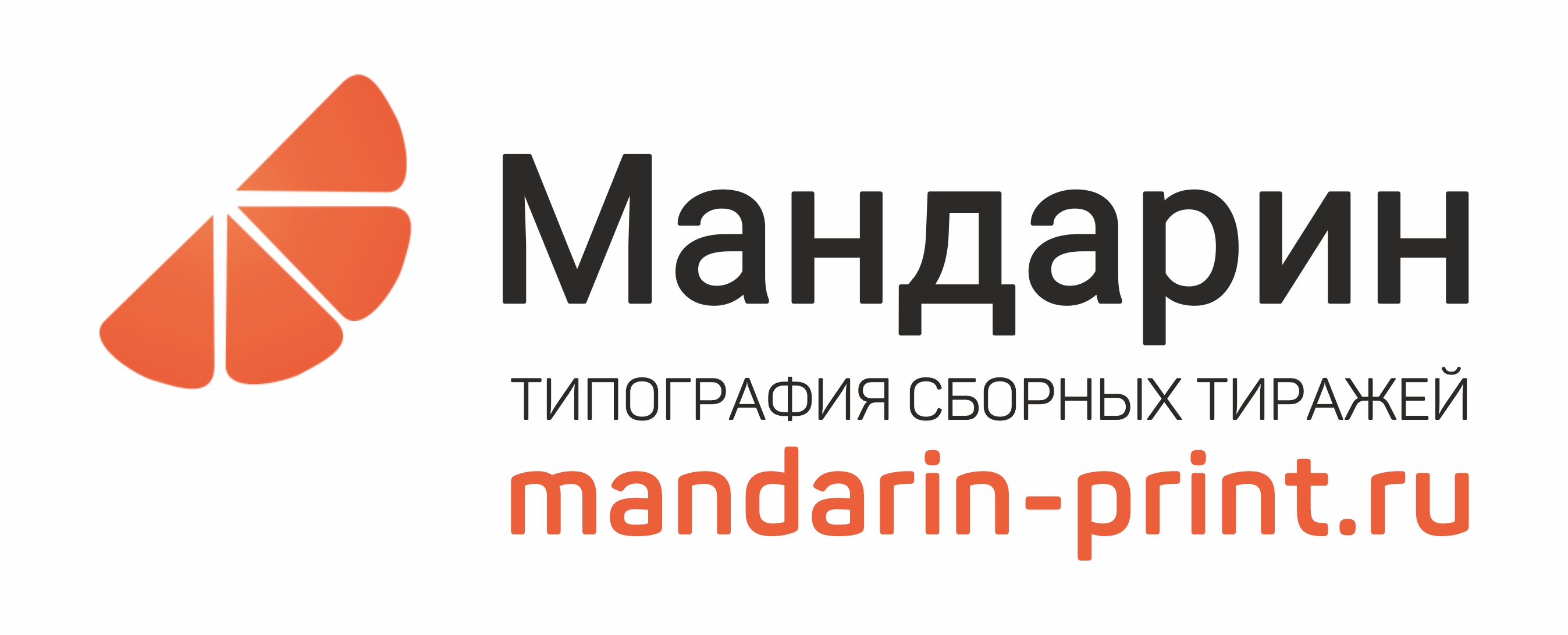 Типография Мандарин