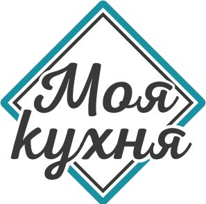 Моя Кухня