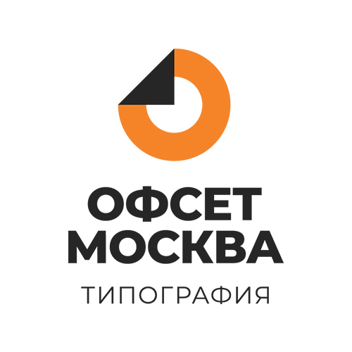 Типография ОФСЕТ МОСКВА