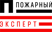 Пожарный Эксперт