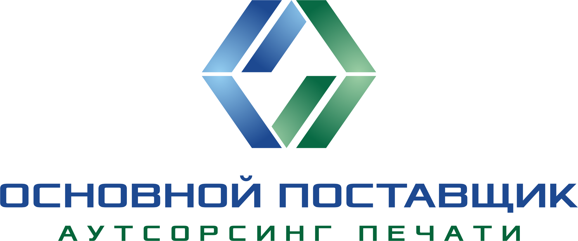 Основной Поставщик