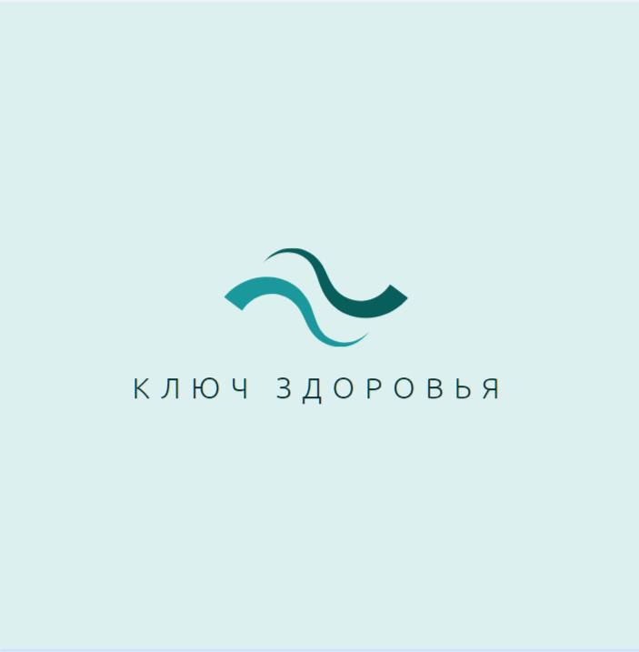 Ключ Здоровья