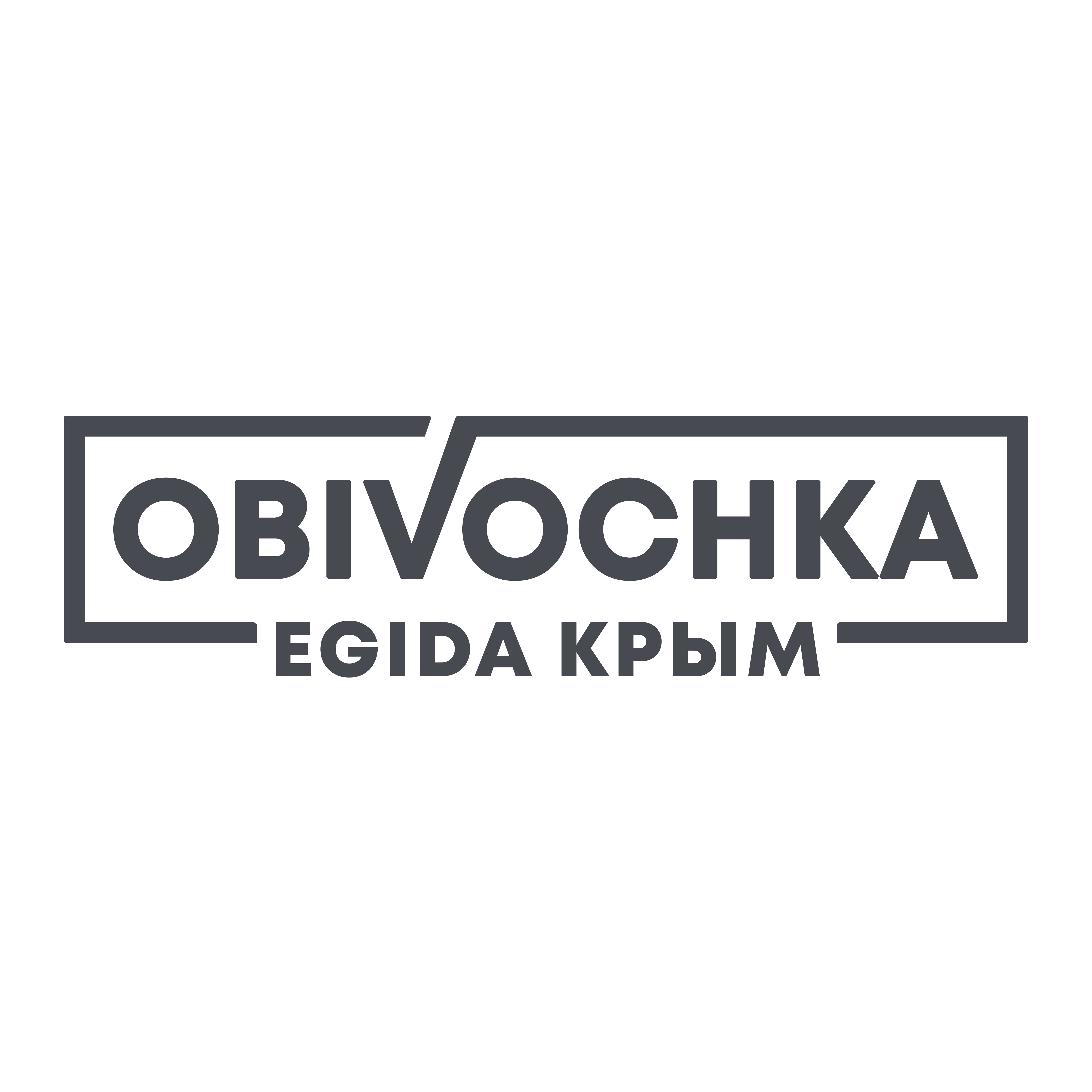 Обивочка