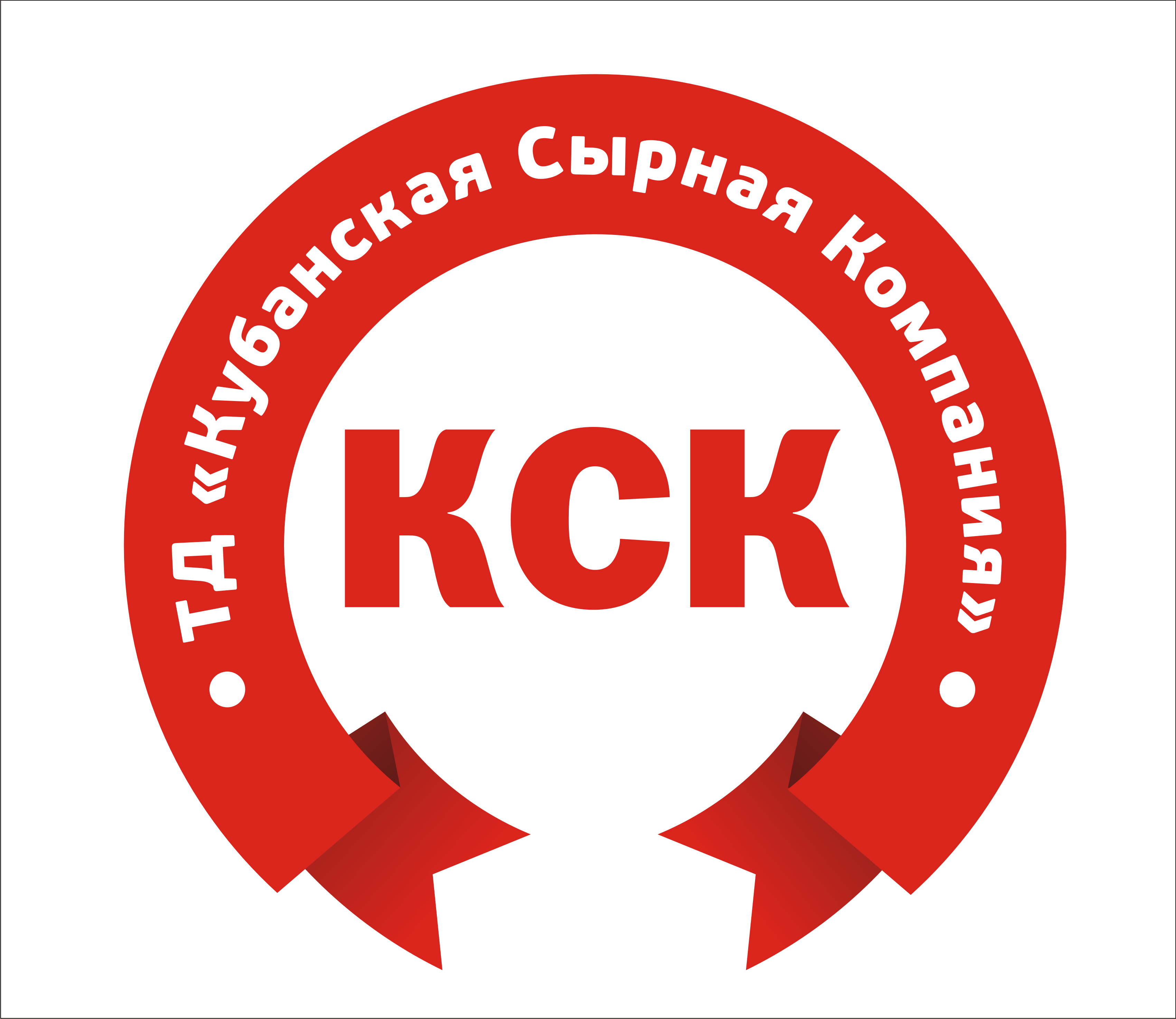 Кубанская Сырная Компания