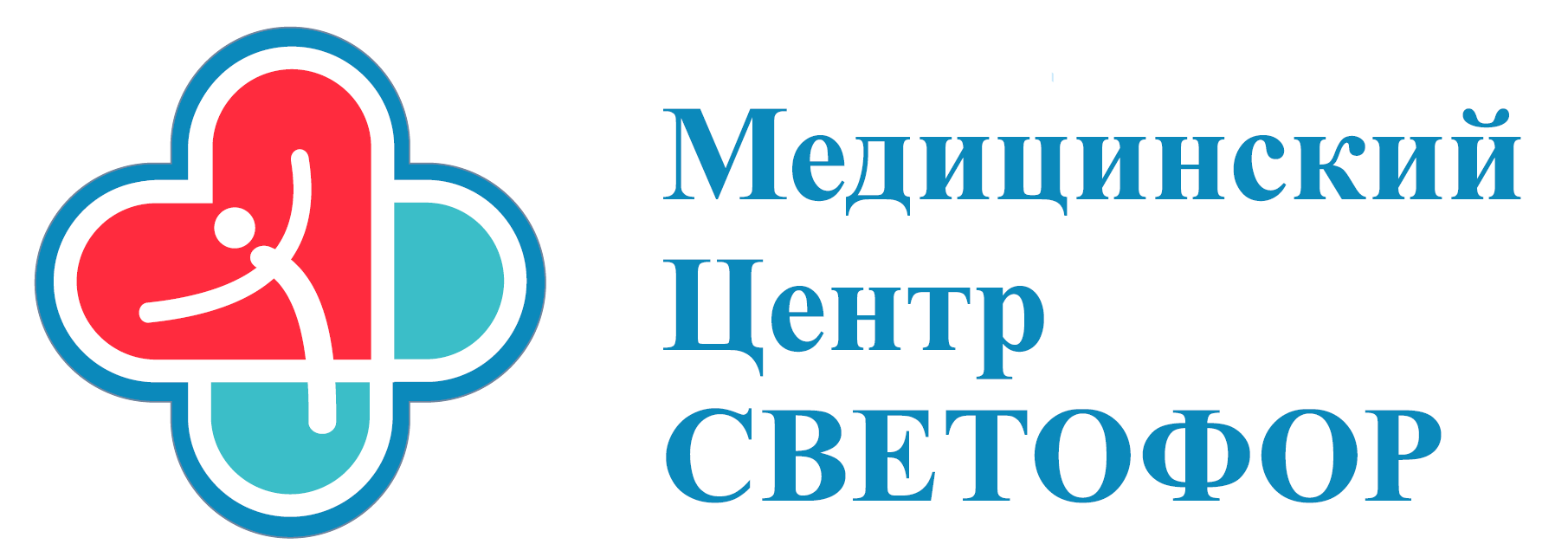 Медицинский Центр СВЕТОФОР